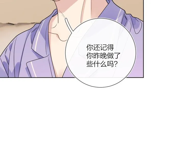 第59话 不忍推开 第53页