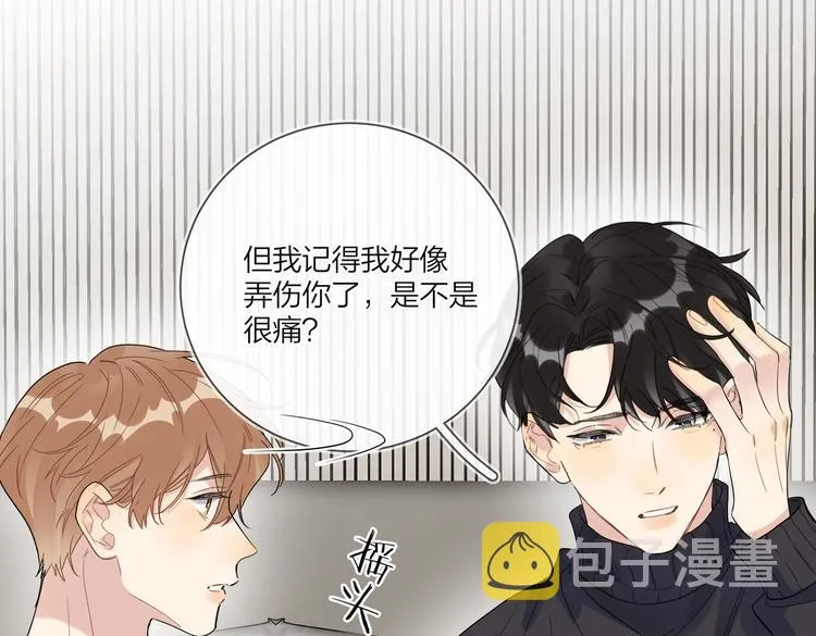 第59话 不忍推开 第57页
