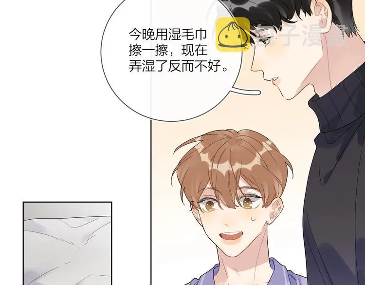 第59话 不忍推开 第63页