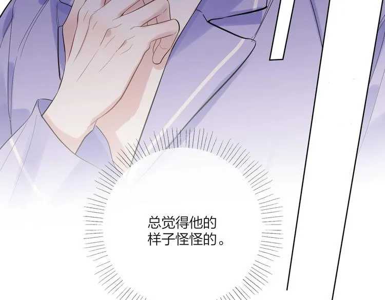 第59话 不忍推开 第73页