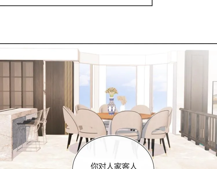 第59话 不忍推开 第75页