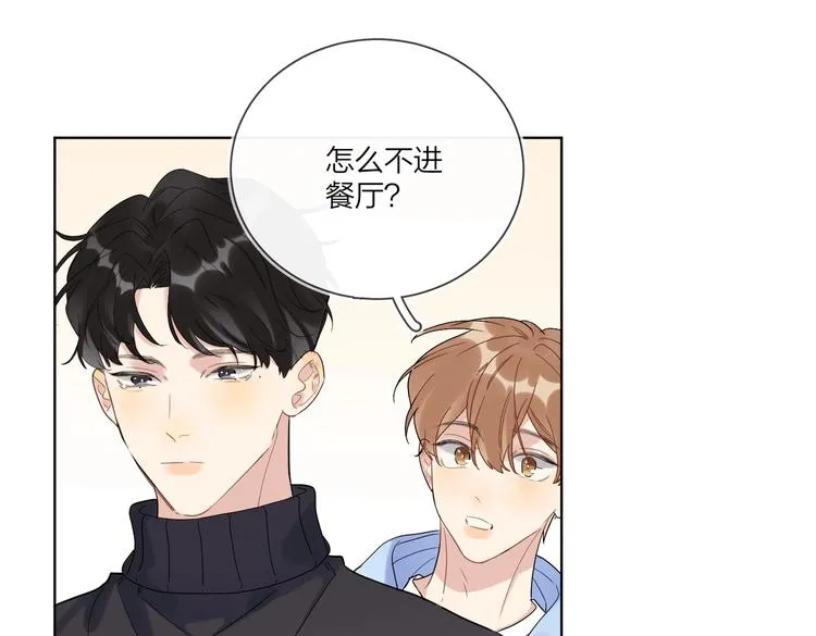 第59话 不忍推开 第78页