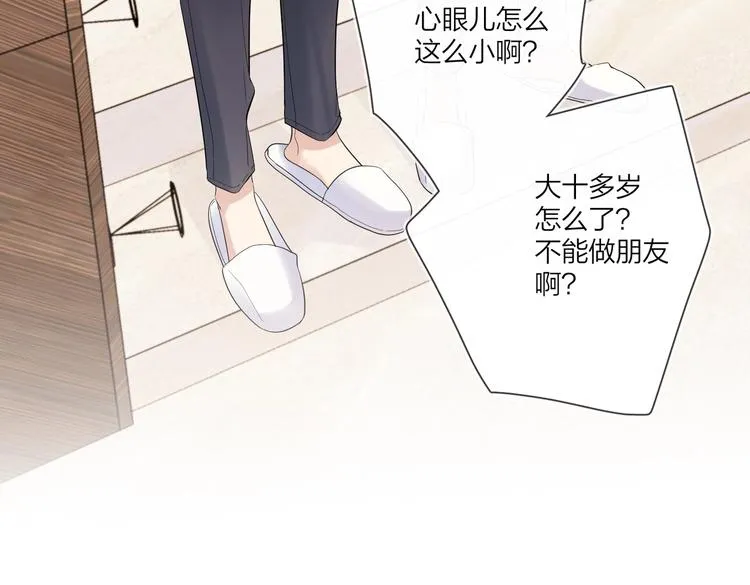 第59话 不忍推开 第83页