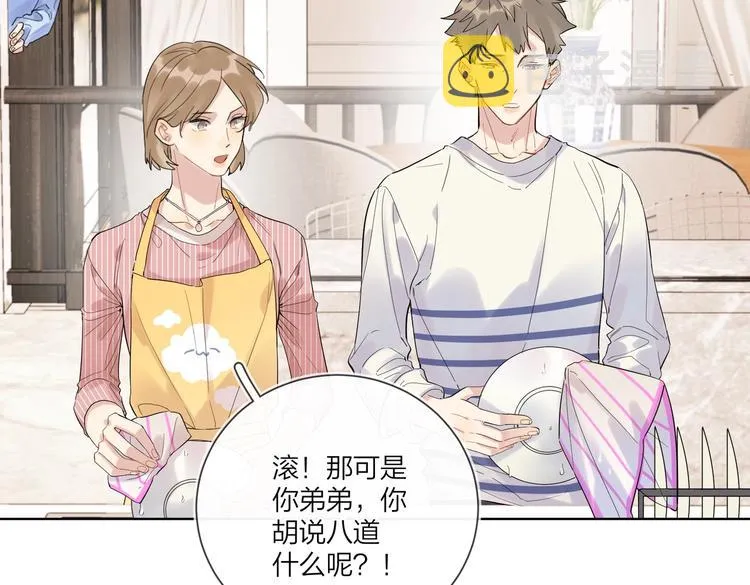 第59话 不忍推开 第85页