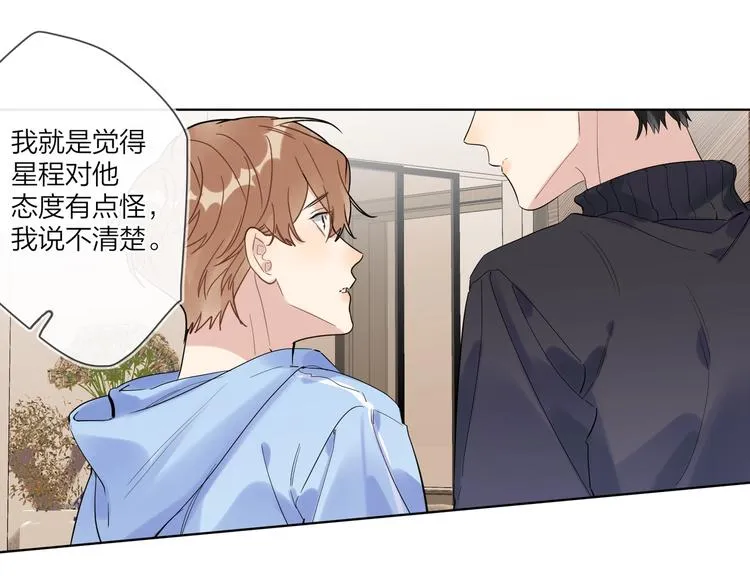 第59话 不忍推开 第87页