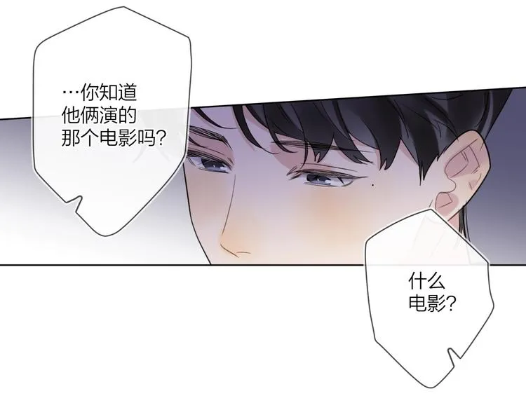 第59话 不忍推开 第88页