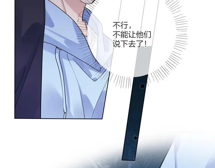 第59话 不忍推开 第90页
