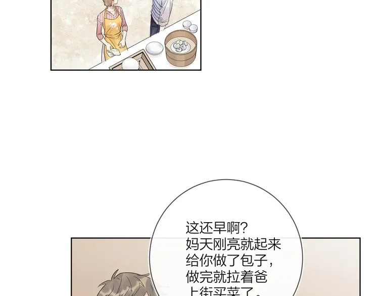 第59话 不忍推开 第95页