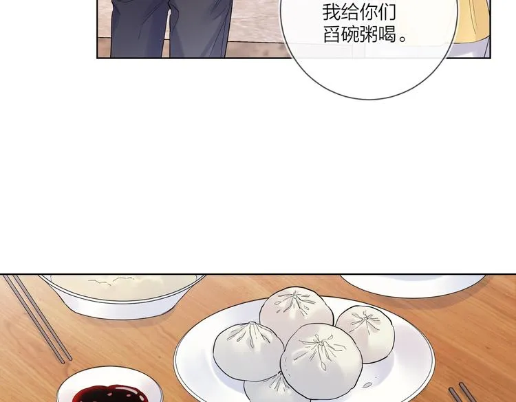 第59话 不忍推开 第97页