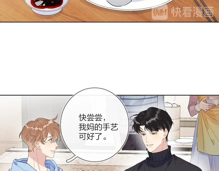 第59话 不忍推开 第98页