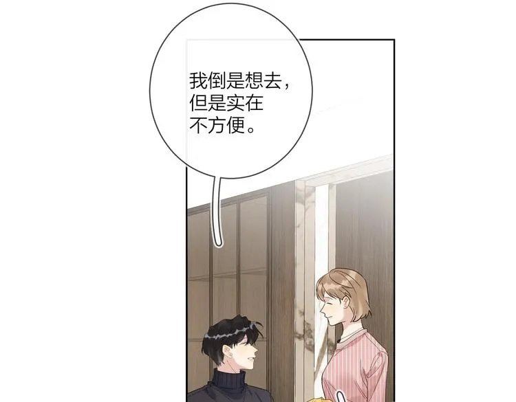 第59话 不忍推开 第102页