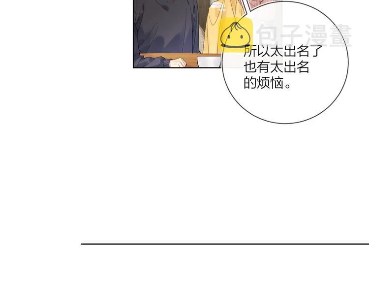 第59话 不忍推开 第103页
