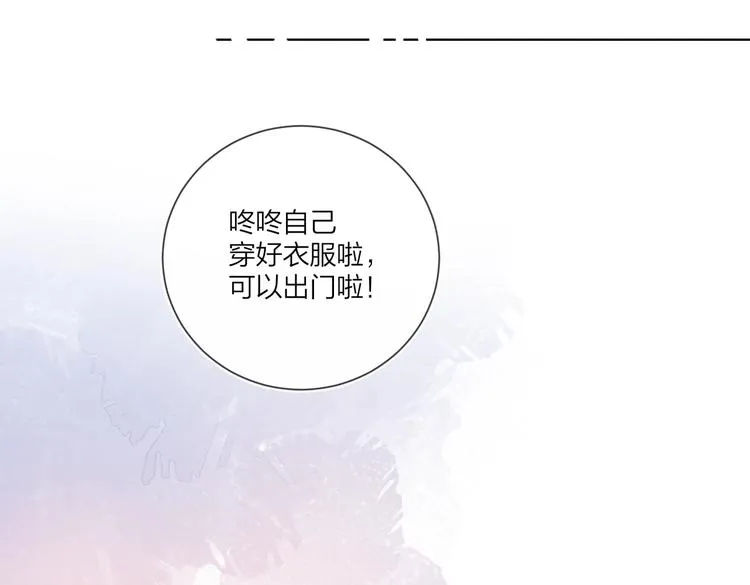第59话 不忍推开 第104页