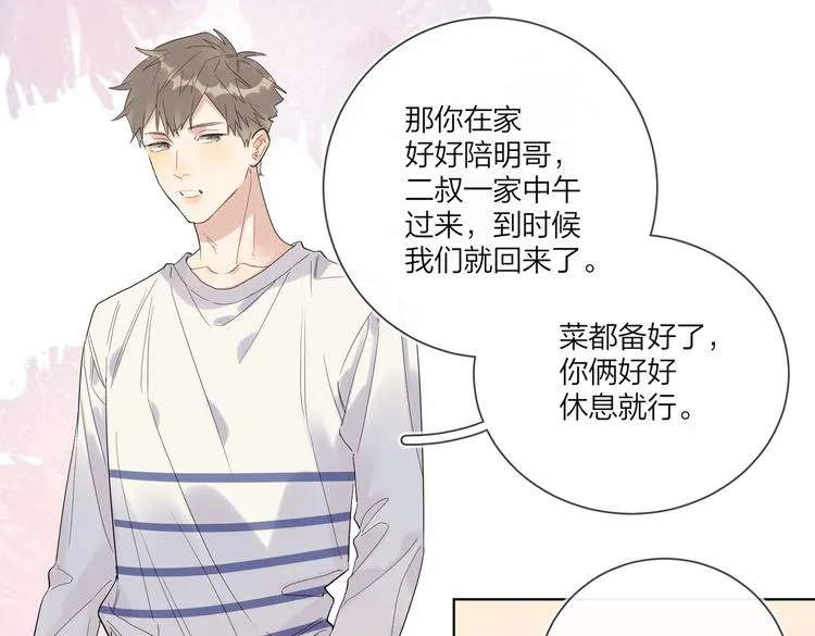 第59话 不忍推开 第105页