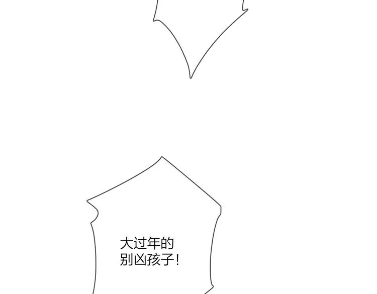 第59话 不忍推开 第112页