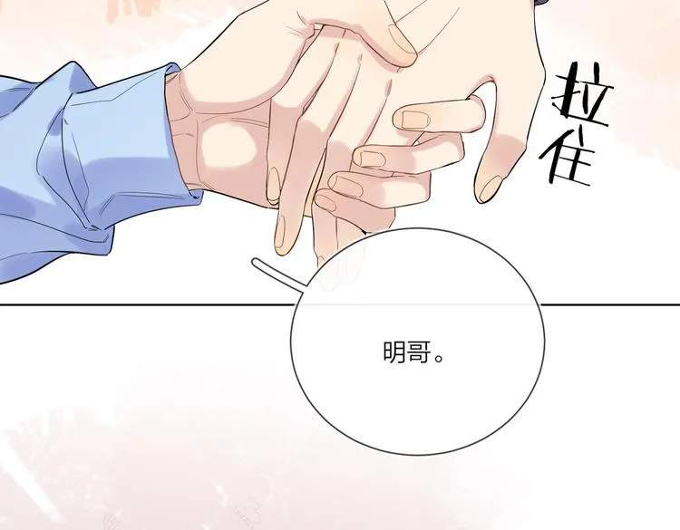第59话 不忍推开 第119页
