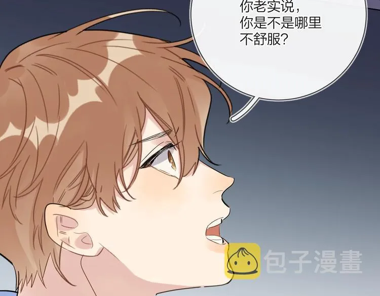 第59话 不忍推开 第122页