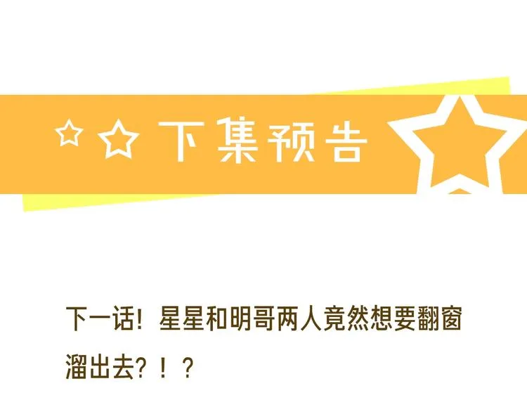 第59话 不忍推开 第125页
