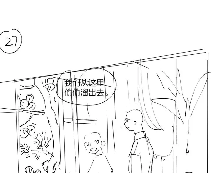 第59话 不忍推开 第126页