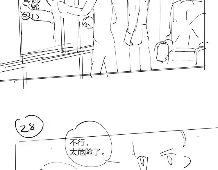 第59话 不忍推开 第127页