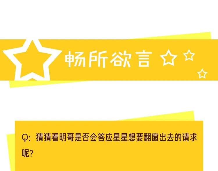 第59话 不忍推开 第133页