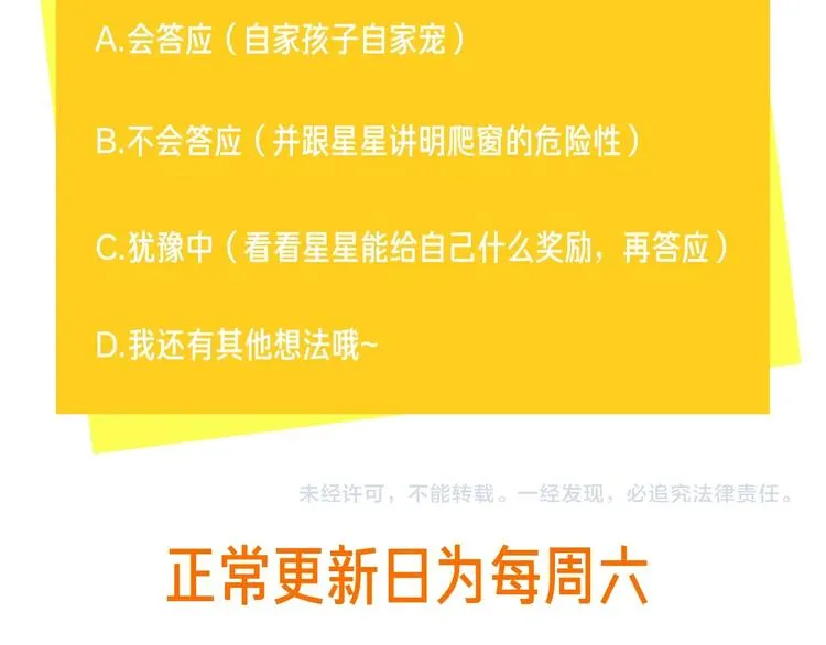 第59话 不忍推开 第134页