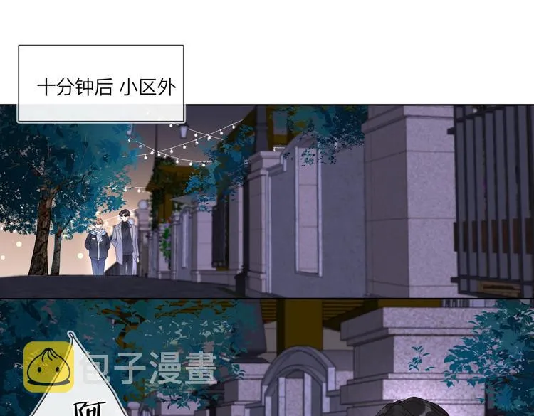 第61话 喜欢上你 第5页