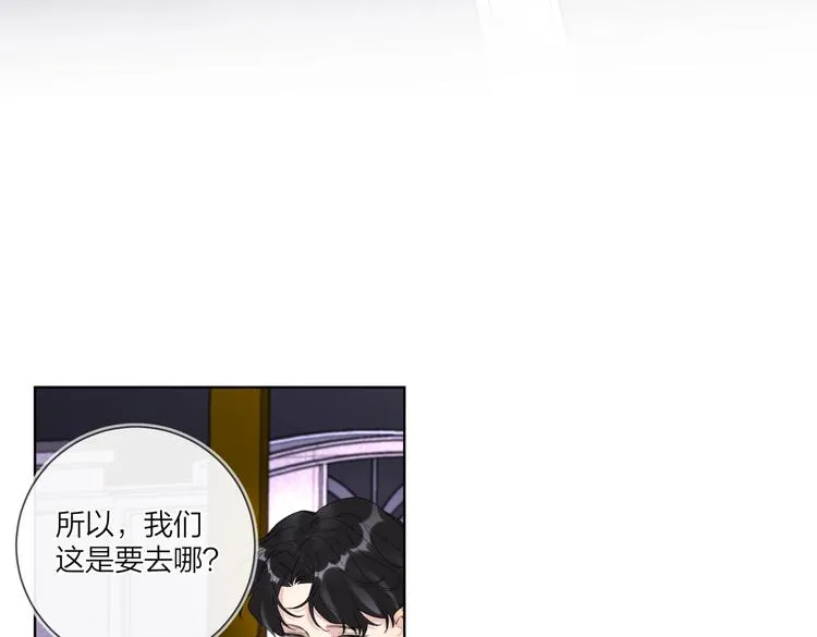 第61话 喜欢上你 第17页