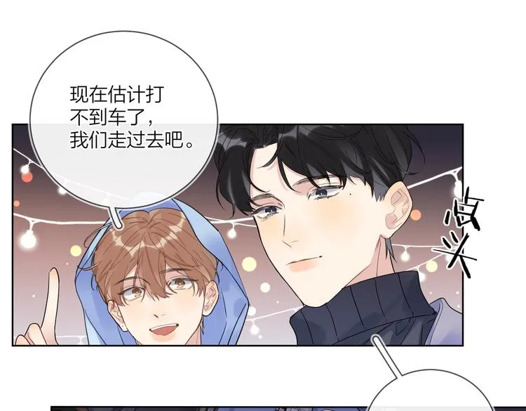 第61话 喜欢上你 第21页