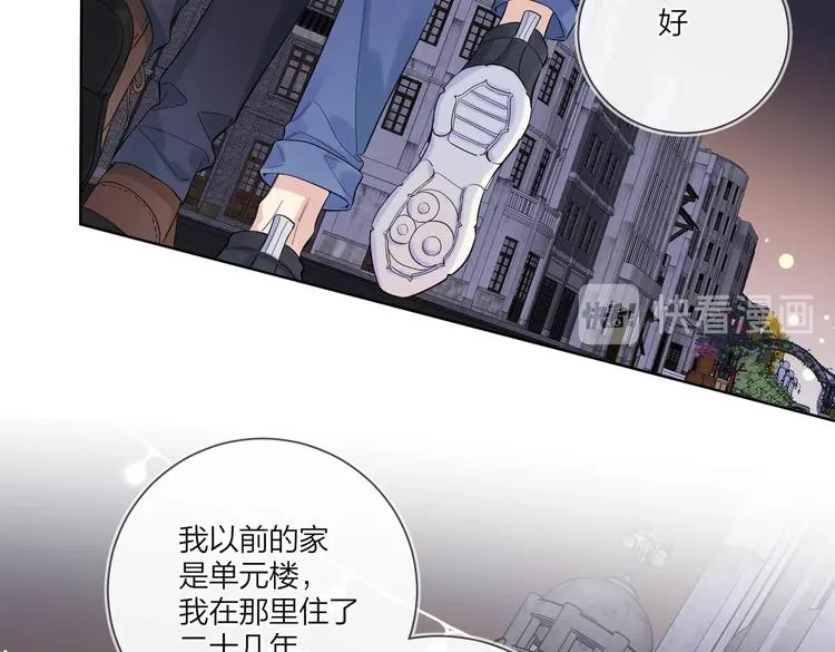 第61话 喜欢上你 第22页