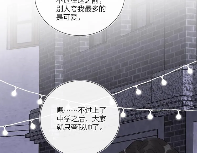 第61话 喜欢上你 第28页
