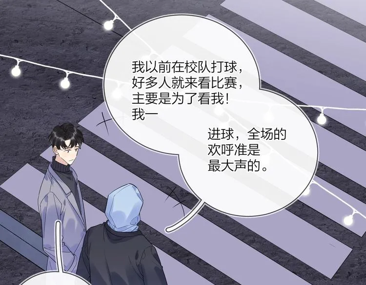 第61话 喜欢上你 第36页