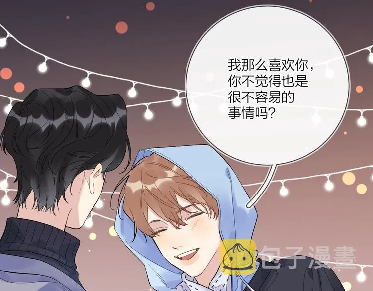 第61话 喜欢上你 第40页