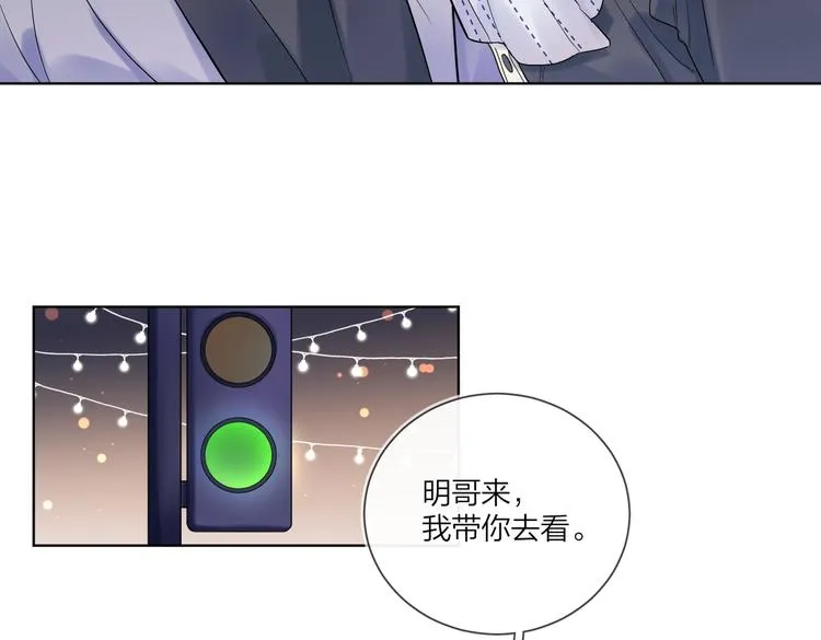 第61话 喜欢上你 第46页