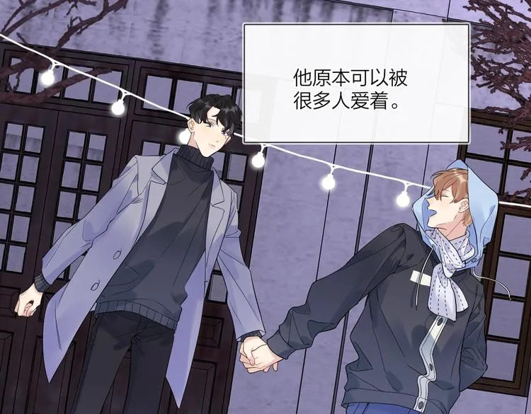 第61话 喜欢上你 第49页
