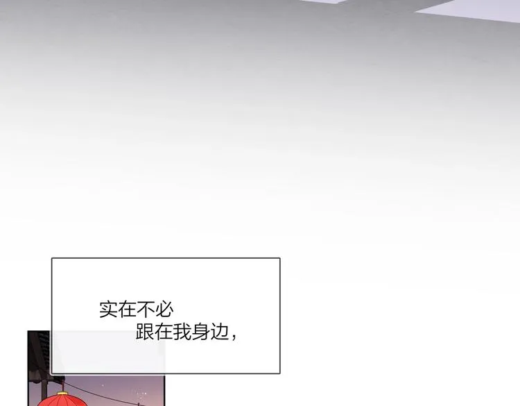 第61话 喜欢上你 第51页