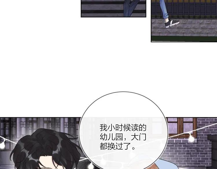 第61话 喜欢上你 第53页