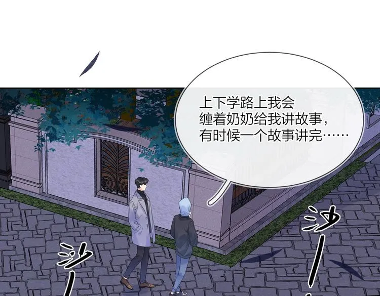 第61话 喜欢上你 第64页