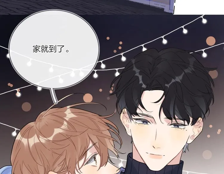 第61话 喜欢上你 第67页