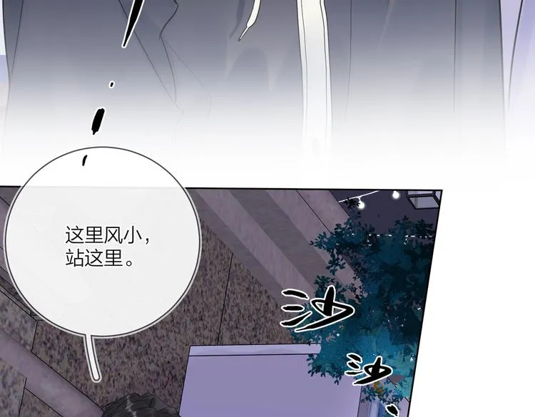 第61话 喜欢上你 第69页