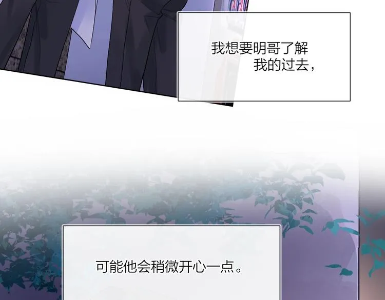 第61话 喜欢上你 第71页