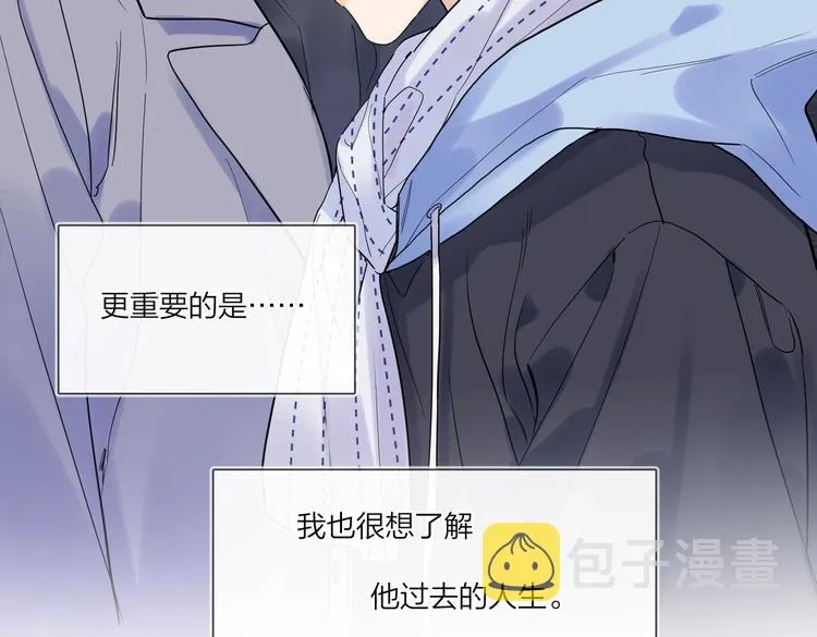 第61话 喜欢上你 第73页