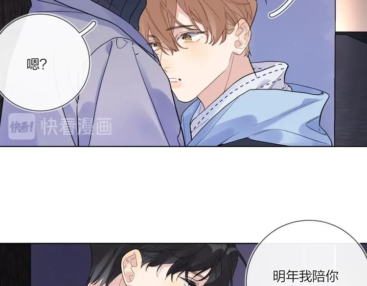 第61话 喜欢上你 第75页