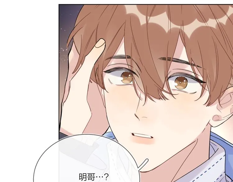 第61话 喜欢上你 第79页