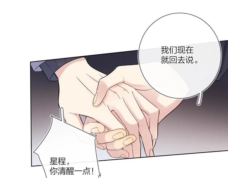 第61话 喜欢上你 第89页