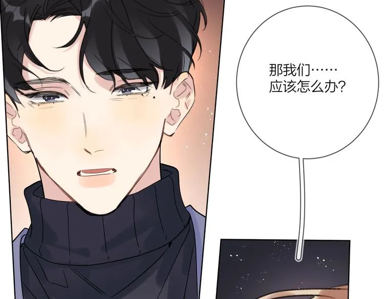 第61话 喜欢上你 第95页