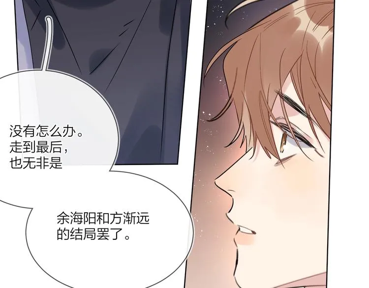 第61话 喜欢上你 第96页