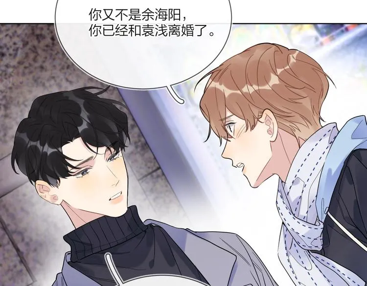 第61话 喜欢上你 第98页