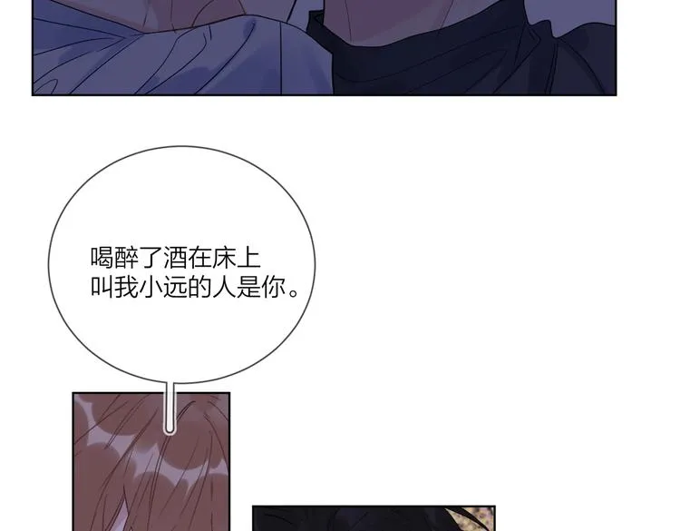 第61话 喜欢上你 第101页