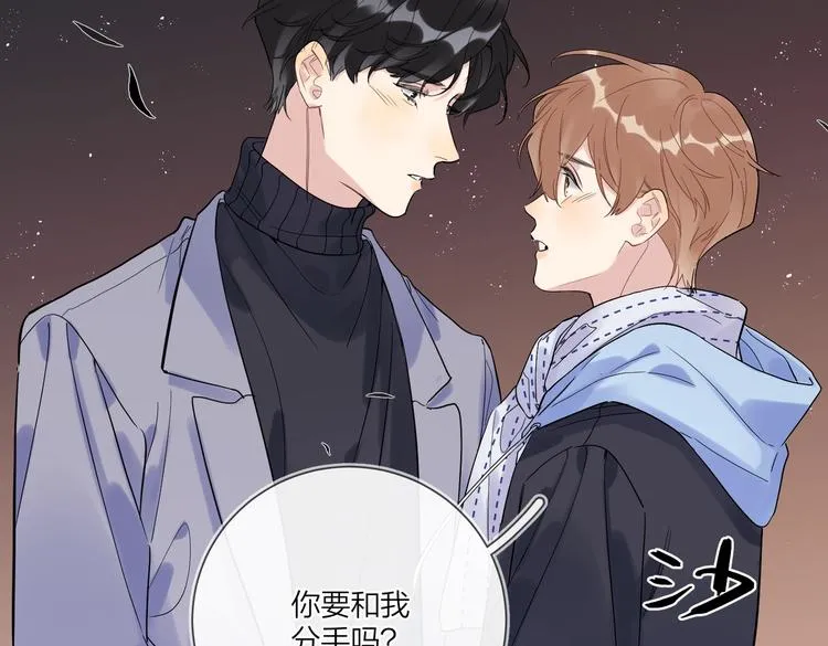 第61话 喜欢上你 第107页